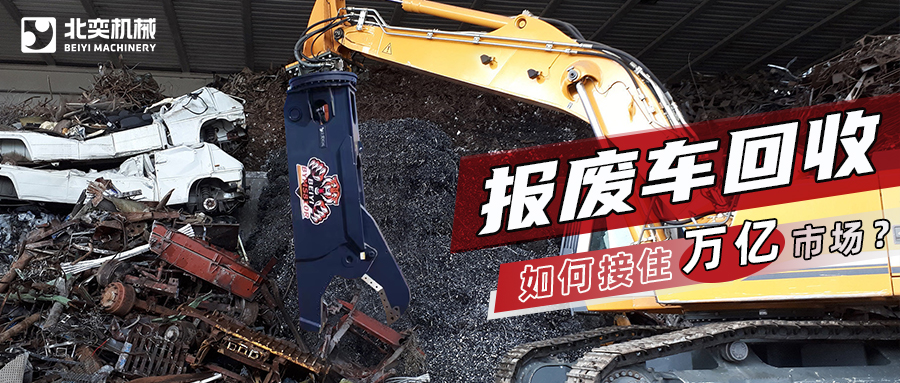 汽車(chē)更新消費(fèi)迎來(lái)小高峰，回收拆解將迎“掘金時(shí)代”